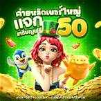 ทดลอง เกมสล็อต ค่าย pg